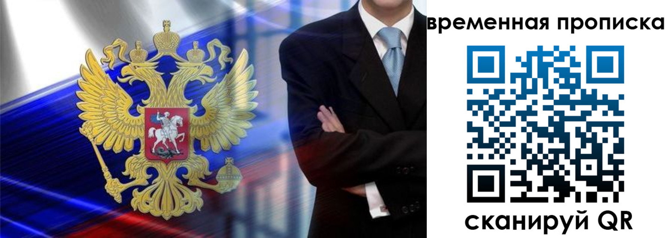 временная регистрация собственник в Полевском