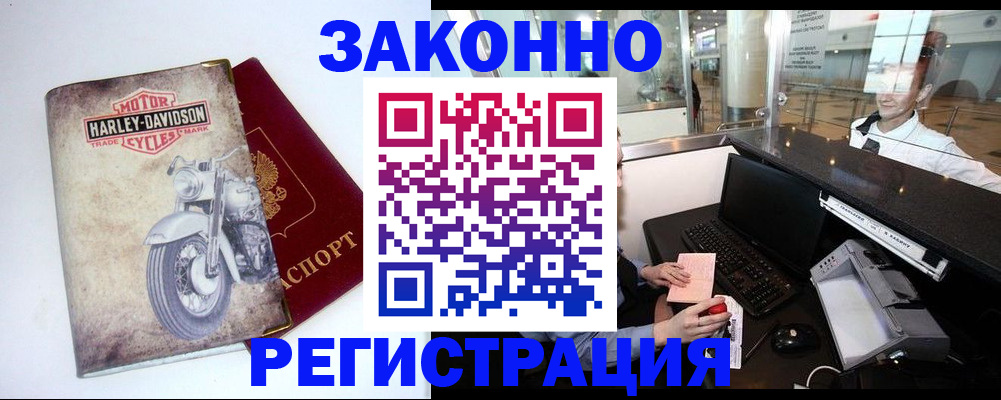 прописка 2025 в Полевском