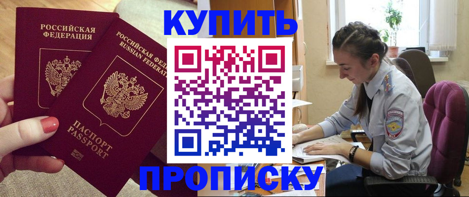 временная регистрация поиск в Полевском