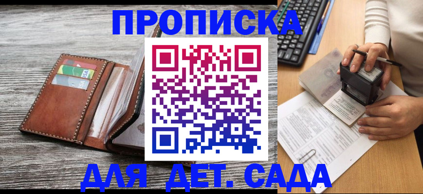 купить прописку в Полевском