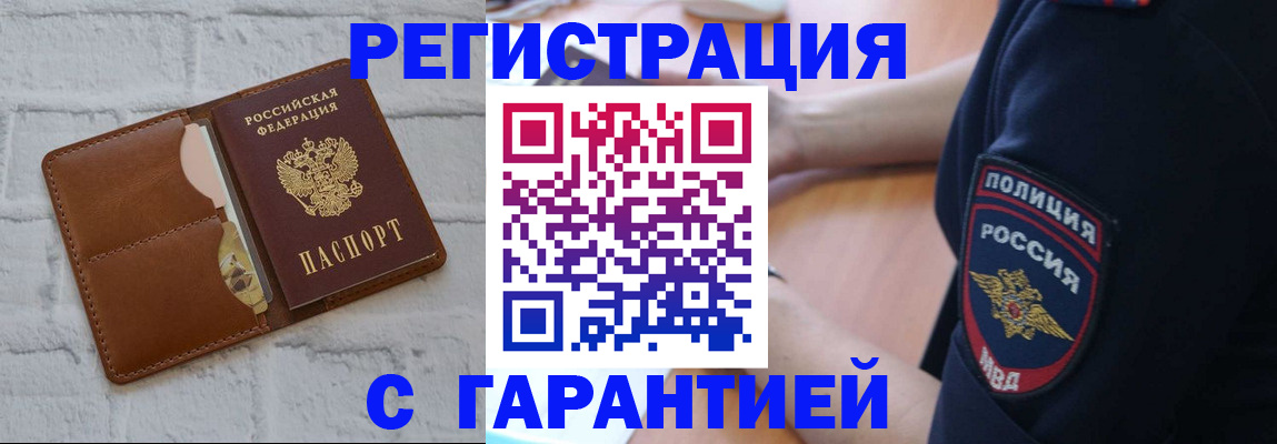 регистрация в Полевском