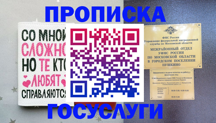 временная регистрация в Полевском