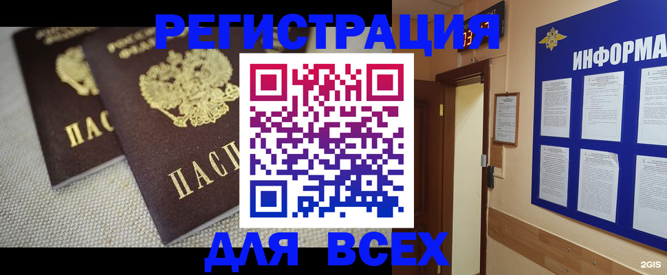 прописка для школы в Полевском