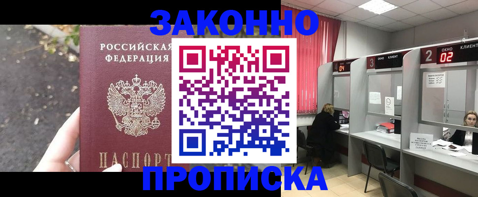 прописка для школы в Полевском