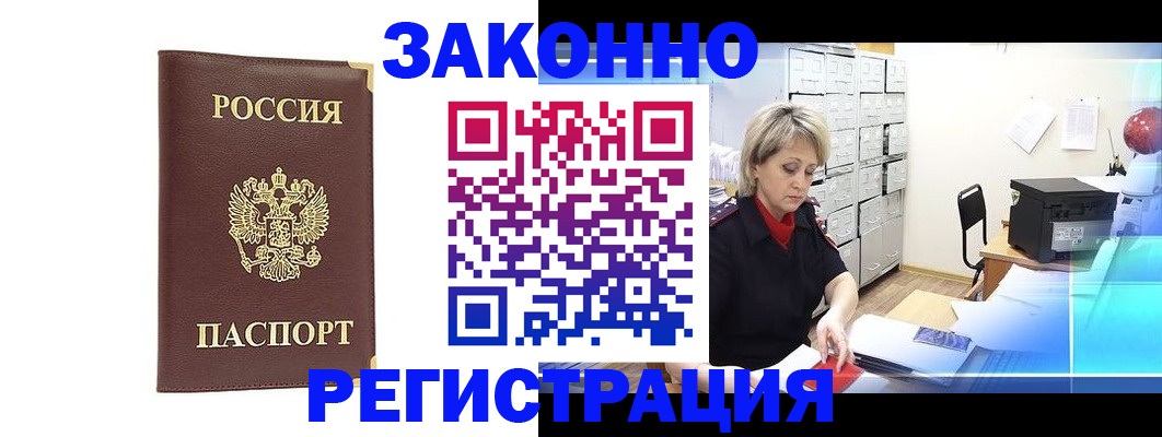 временная регистрация 2025 в Полевском
