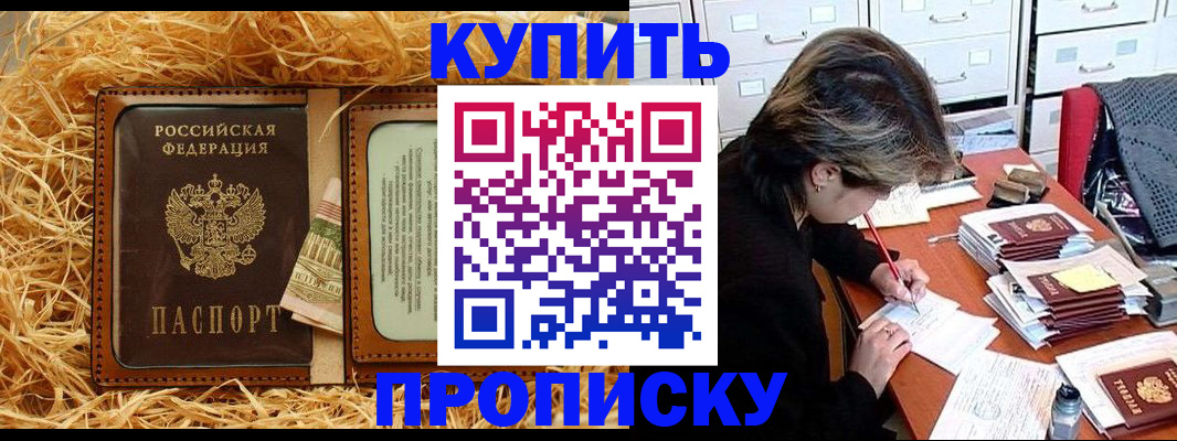 временная регистрация 2025 в Полевском