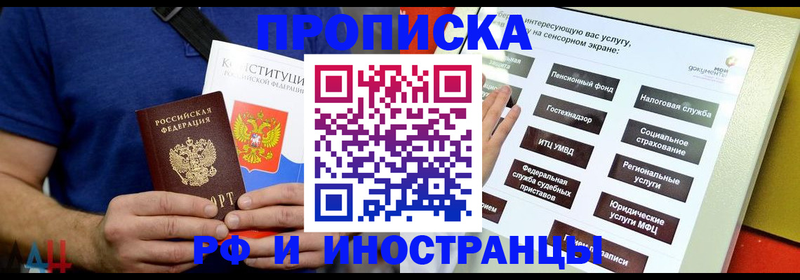 временная регистрация в квартире в Полевском