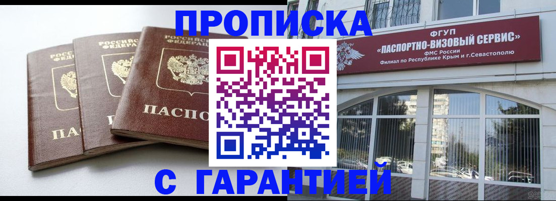 прописка в Полевском