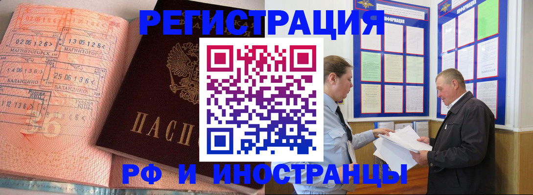 прописка иностранных граждан в Полевском