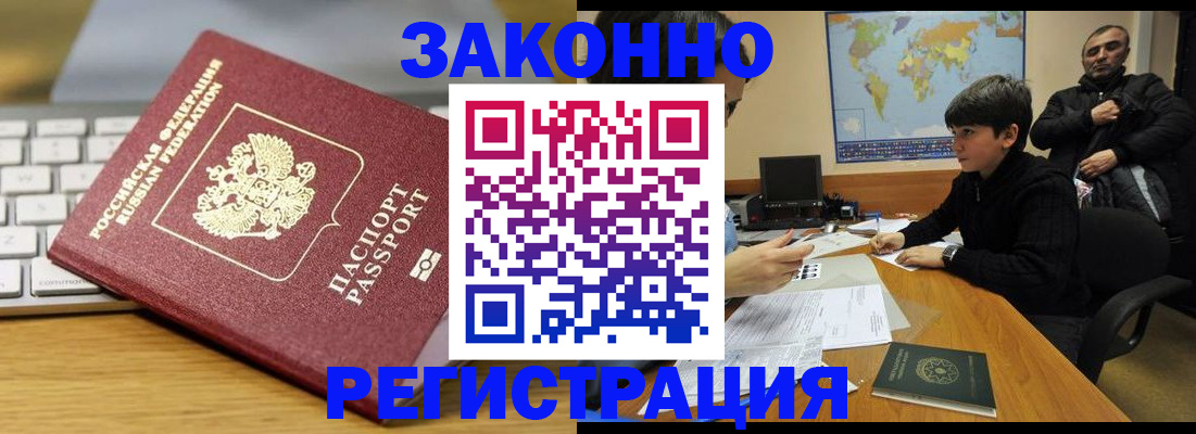 временная регистрация недорого в Полевском